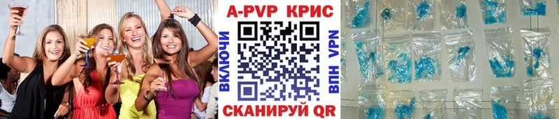 Альфа ПВП Crystall  цена   Ядрин 