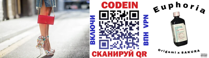Codein Purple Drank  это состав  Ядрин  omg сайт 