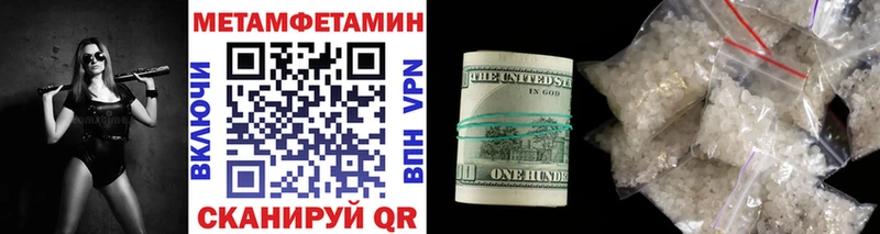 купить наркотик  Ядрин  МЕТАМФЕТАМИН пудра 